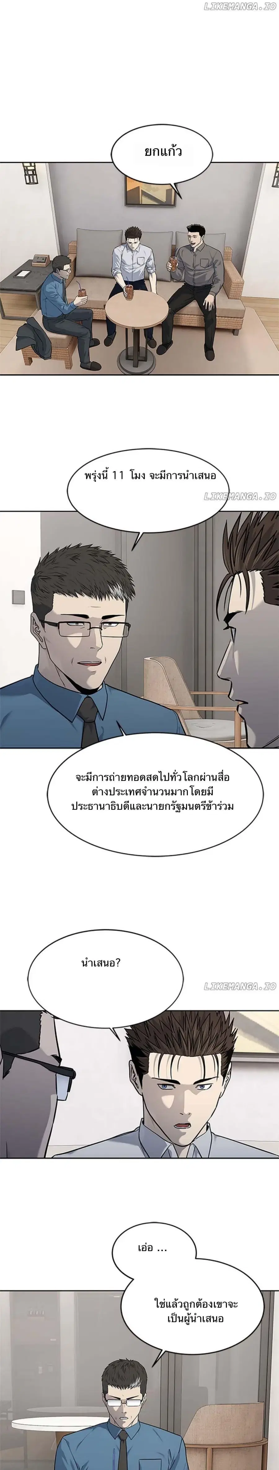 God of Blackfield ตอนที่ 197 หน้า 10