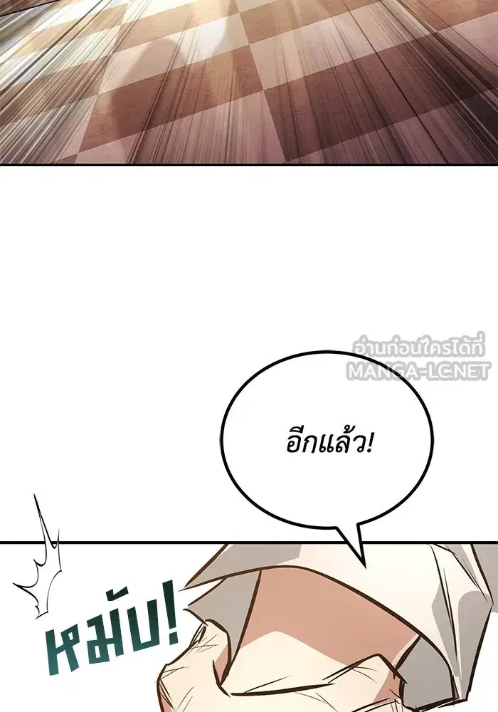 The Lazy Lord Masters the Sword ตอนที่ 119 หน้า 126