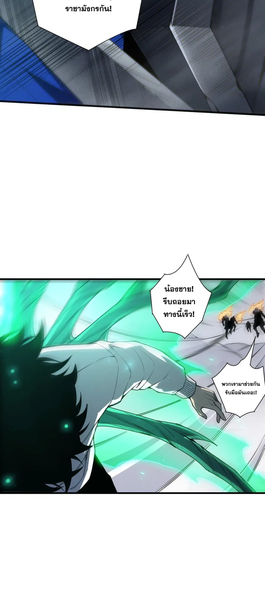 Necromancer King of The Scourge ตอนที่ 254 หน้า 40