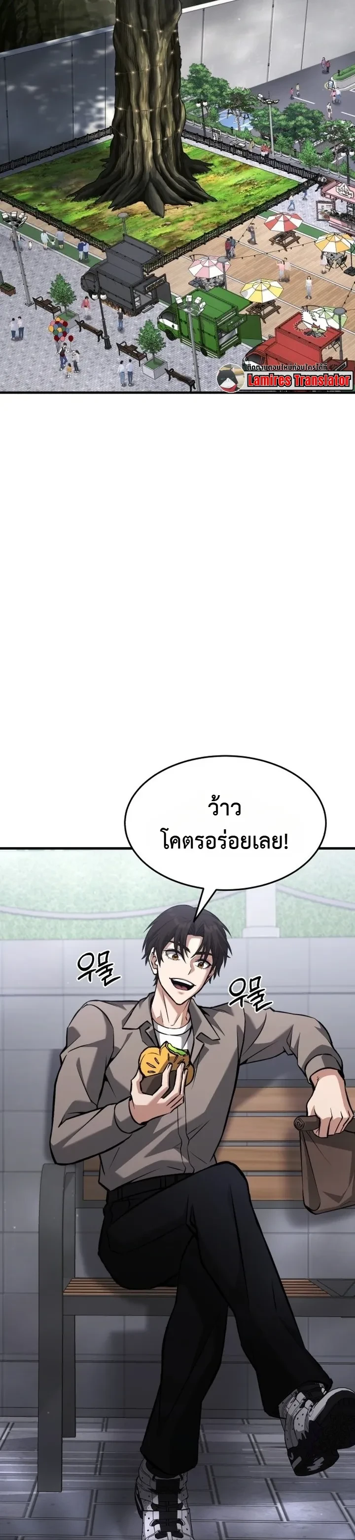 Transcendence Due To A System Error ก้าวข้ามขีดจำกัดเผ่าพันธุ์ด้วยบั๊กของระบบ ตอนที่ 1 หน้า 17