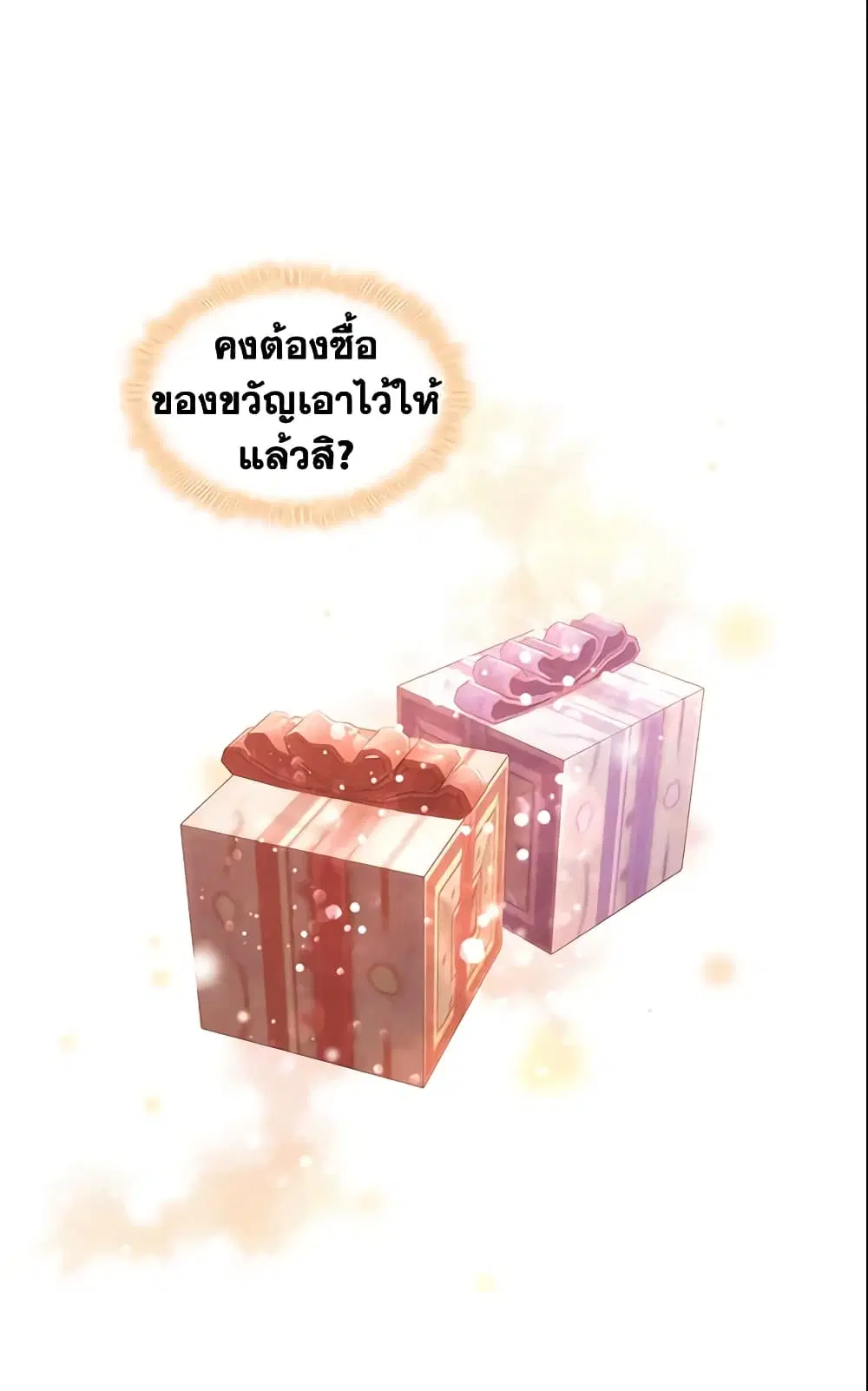 The Beloved Little Princess ตอนที่ 75 หน้า 13