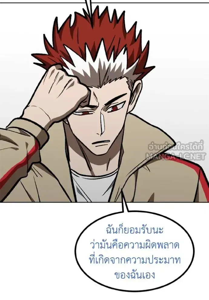 King of the Octagon ตอนที่ 153 หน้า 22