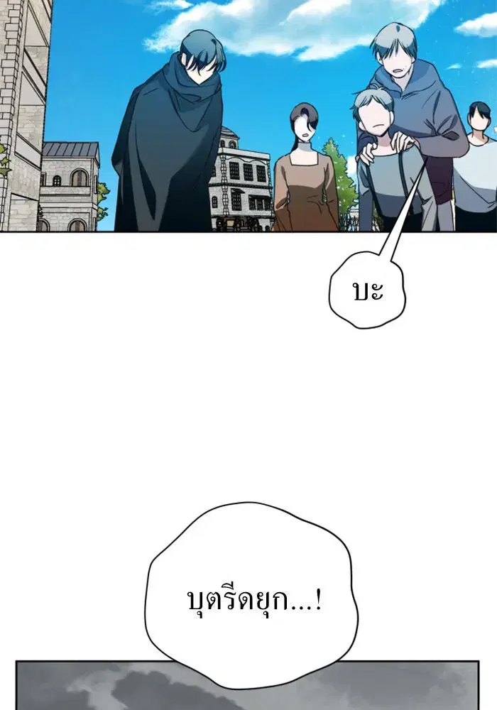 Your Throne ตอนที่ 24 หน้า 154
