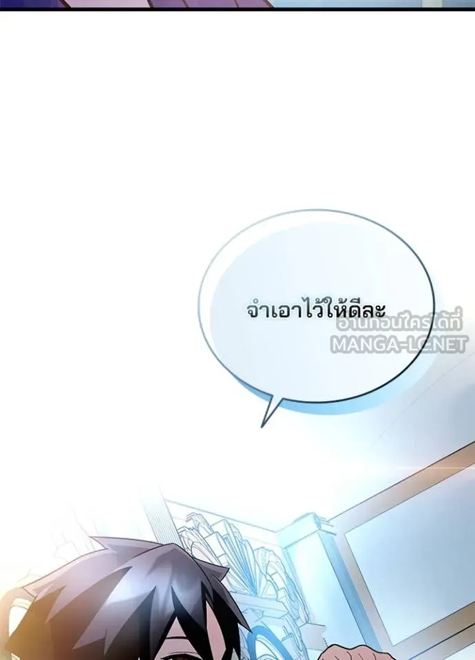Villain to Kill ตอนที่ 194 หน้า 16