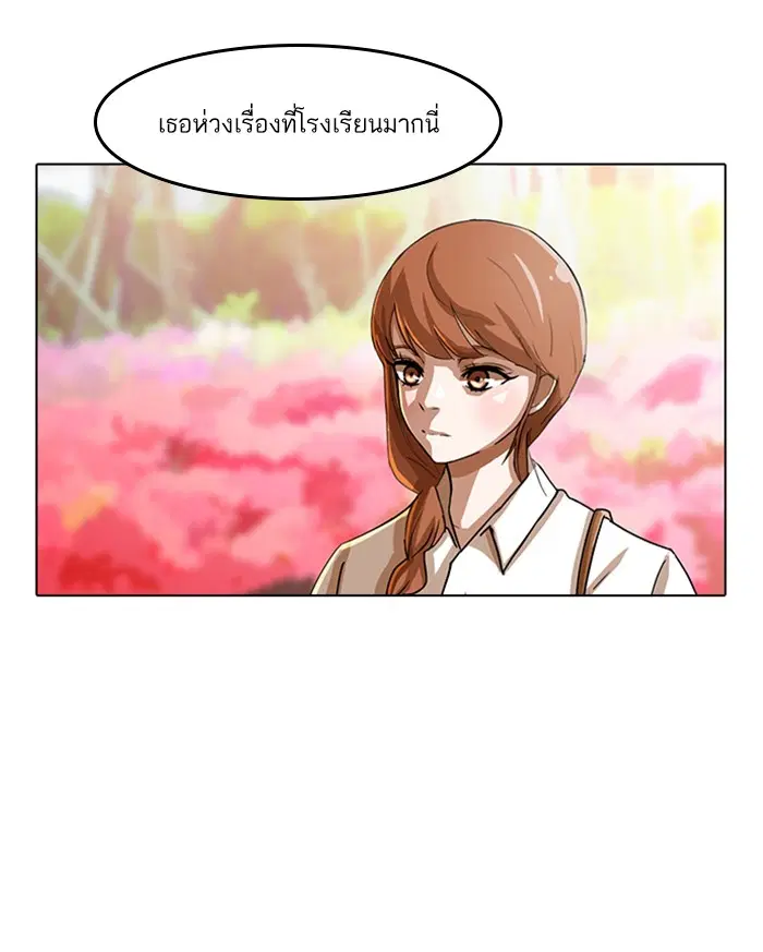 Random Chat ตอนที่ 29 หน้า 51