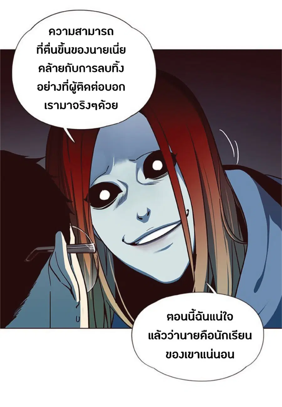 Eleceed ตอนที่ 40 หน้า 19