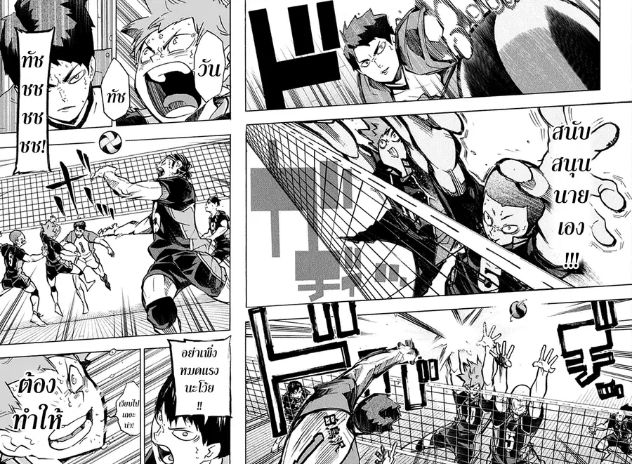 Haikyuu!! ตอนที่ 170 หน้า 15