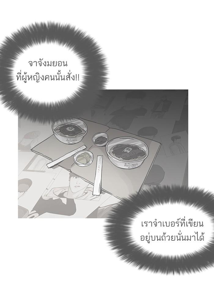 Lookism ตอนที่ 118 หน้า 74