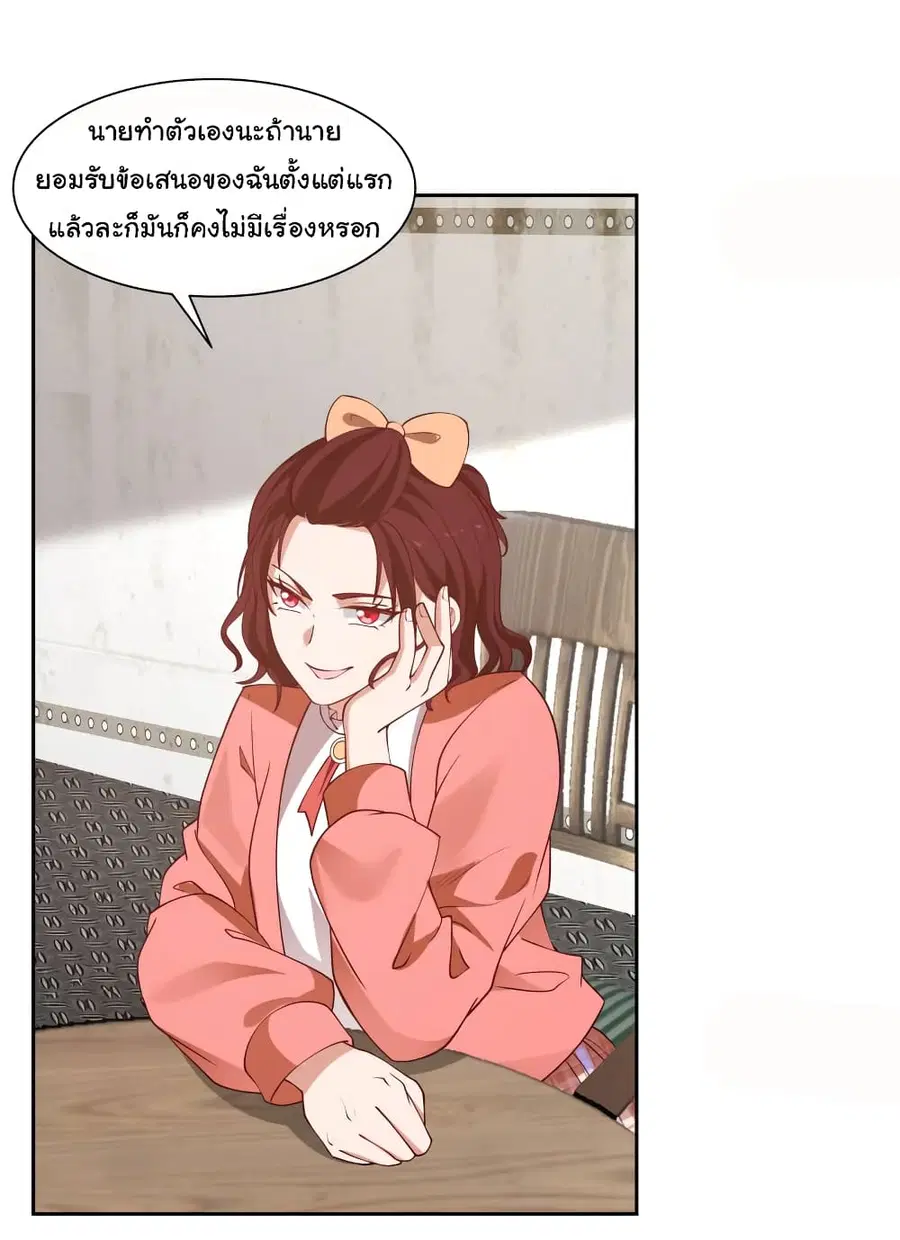 I Have a Dragon in My Body ตอนที่ 385 หน้า 11