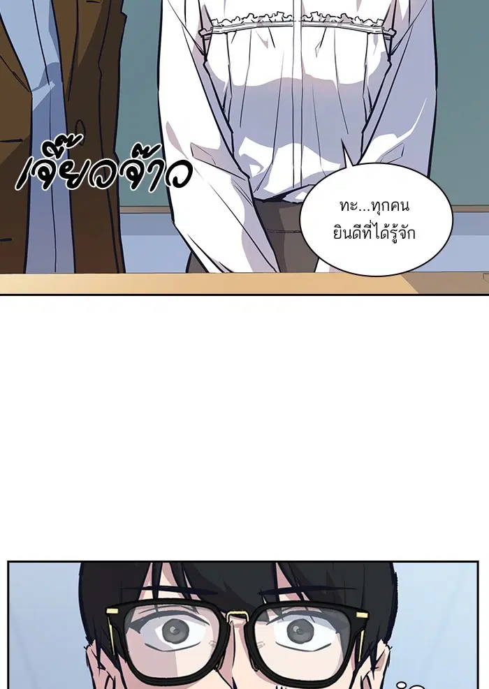 Study Group ตอนที่ 1 หน้า 50