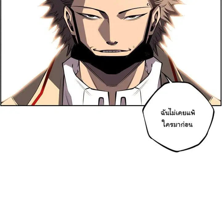 SuperNova ตอนที่ 50 หน้า 23