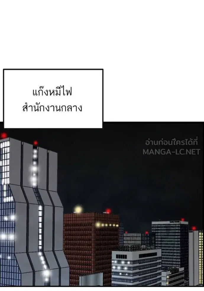 Bad Guy ตอนที่ 252 หน้า 9
