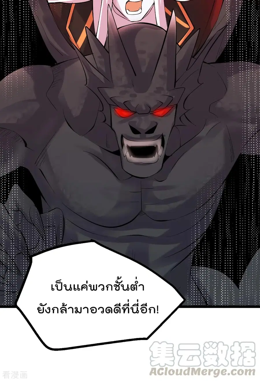Immortal King of City ตอนที่ 149 หน้า 25