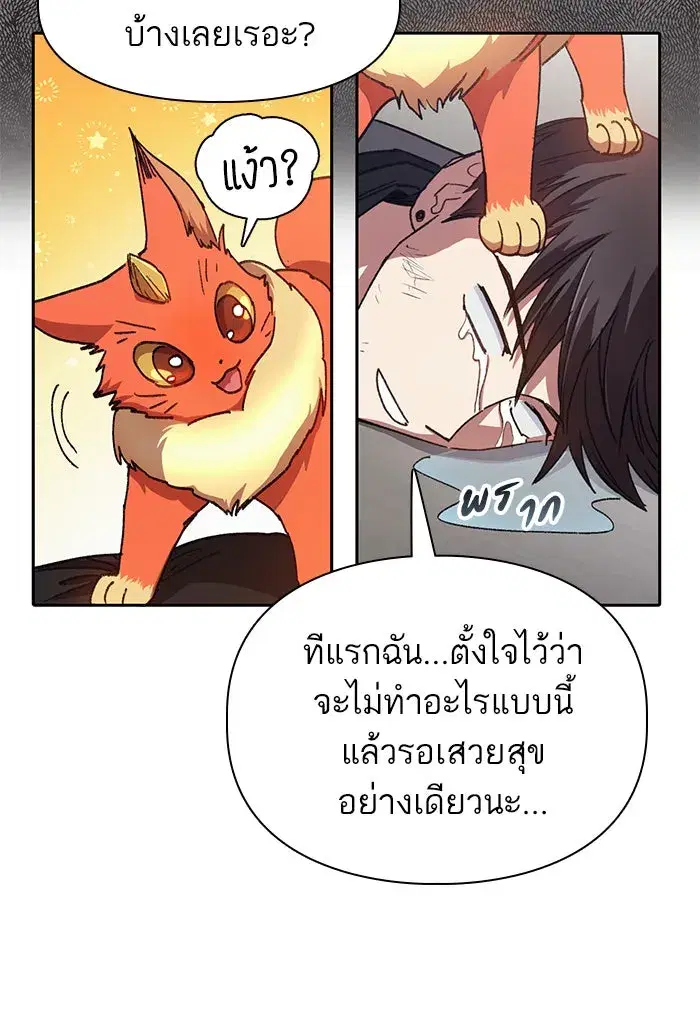The S-Classes That I Raised (My S-Class Hunters) ตอนที่ 26 หน้า 26