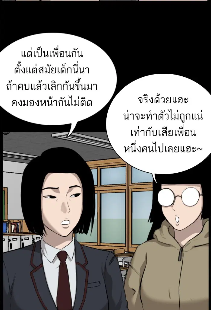 Bad Guy ตอนที่ 38 หน้า 39
