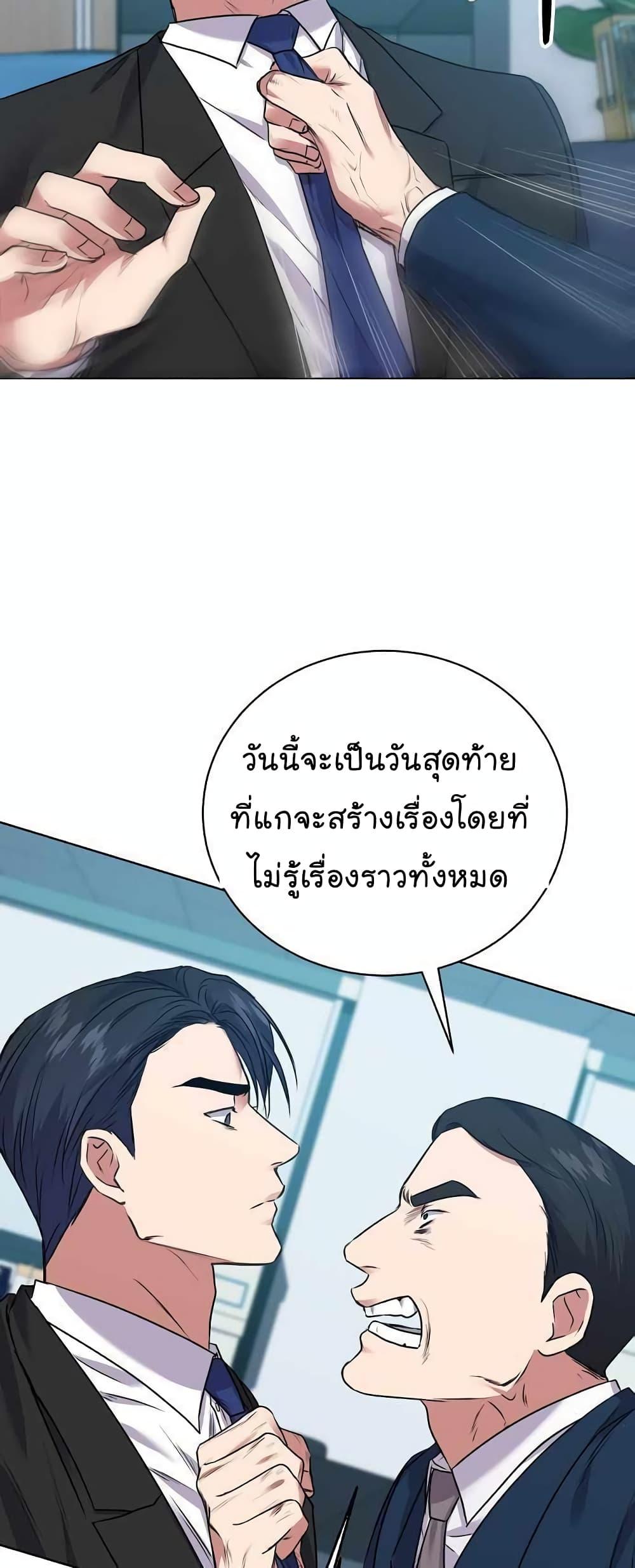 National Tax Service Thug ตอนที่ 15 หน้า 43
