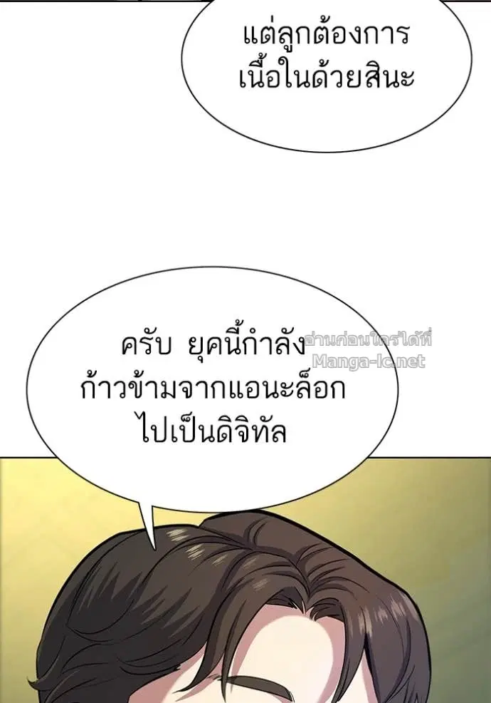 Reborn Rich ตอนที่ 85 หน้า 107