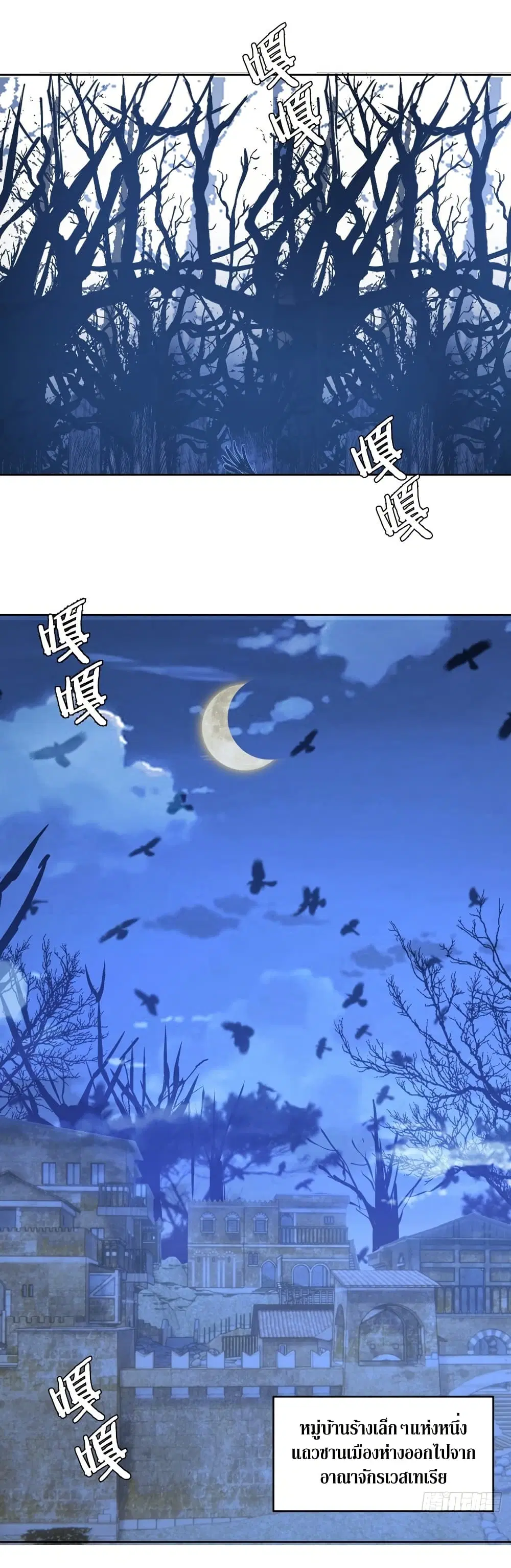 King Star Emperor ตอนที่ 134 หน้า 5