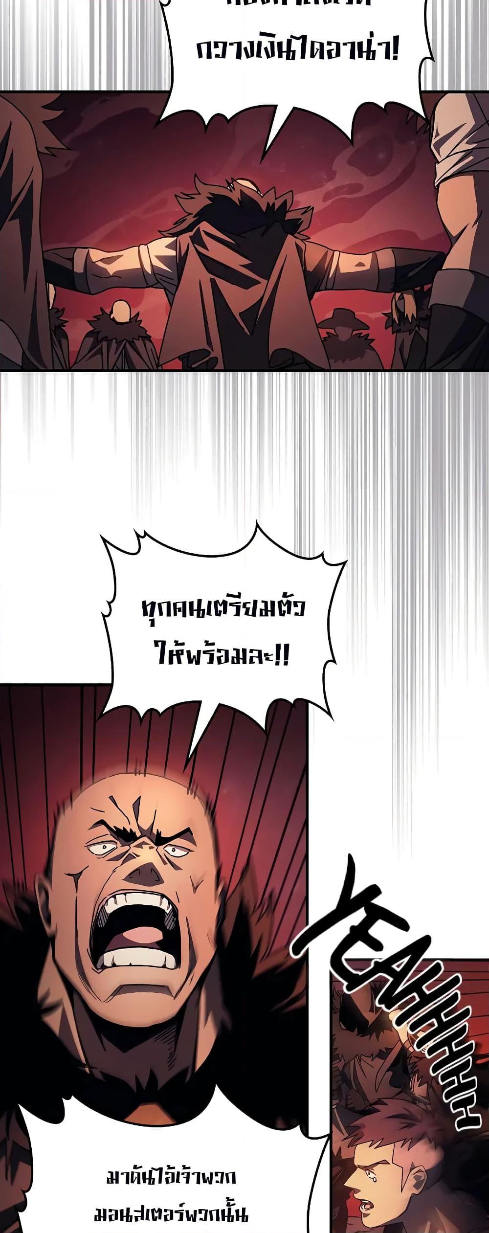 Mr Devourer Please Act Like a Final Boss ทำตัวให้สมกับเป็นมอนสเตอร์บอสหน่อยสิ คุณสวอลโลว์! ตอนที่ 60 หน้า 32