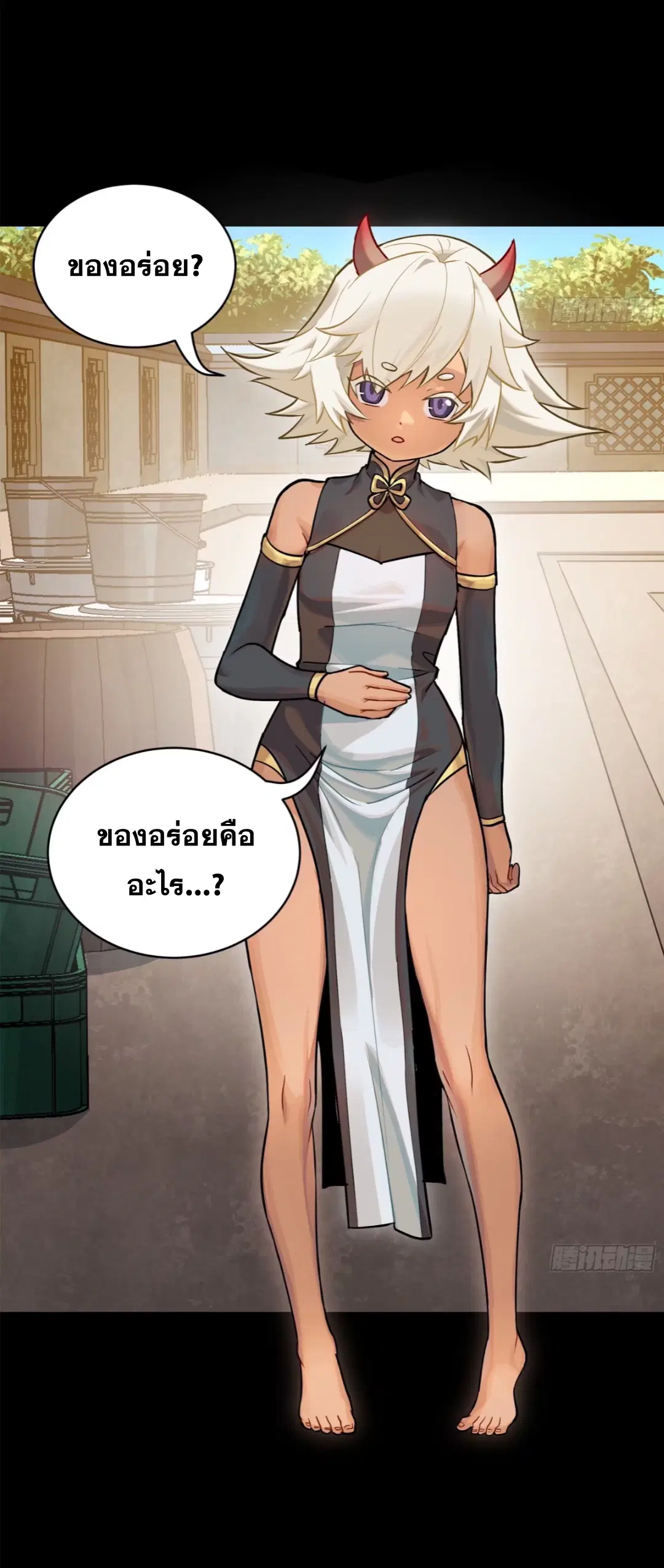Legend of Star General ตอนที่ 207 หน้า 64