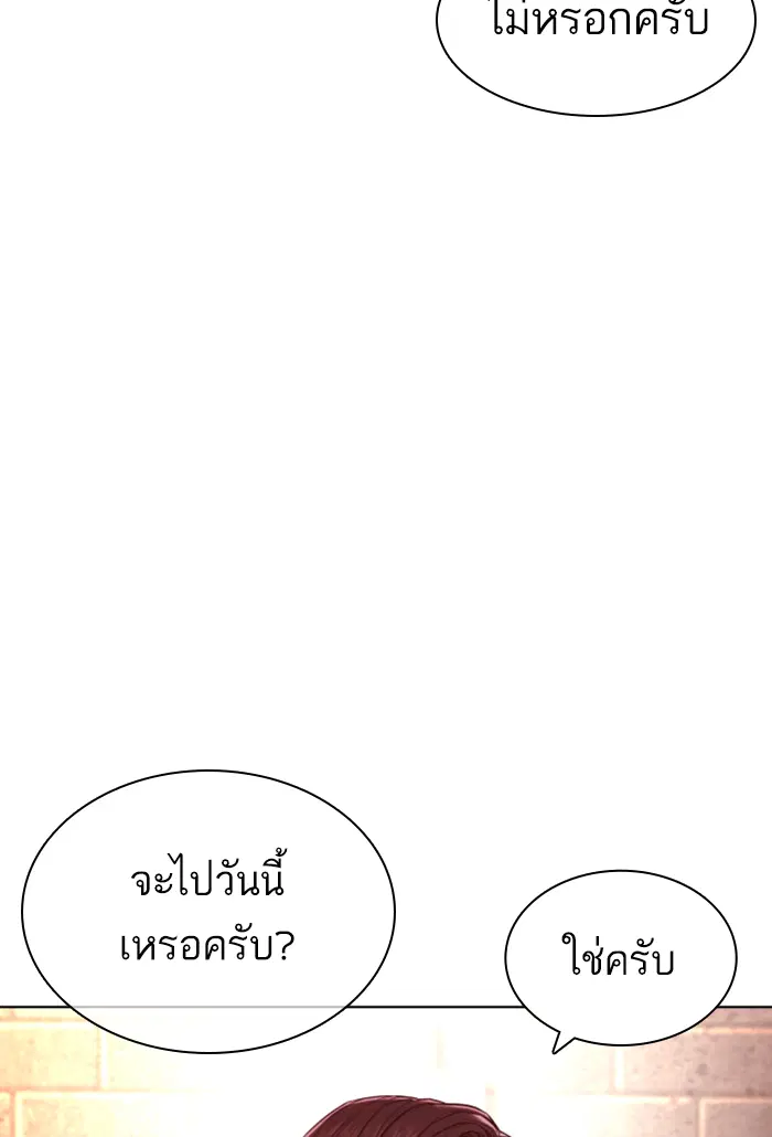 How to Fight ตอนที่ 141 หน้า 108