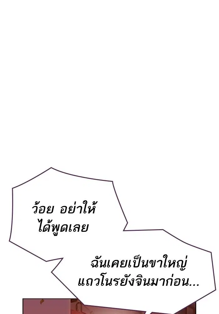Weak Hero ตอนที่ 219 หน้า 29