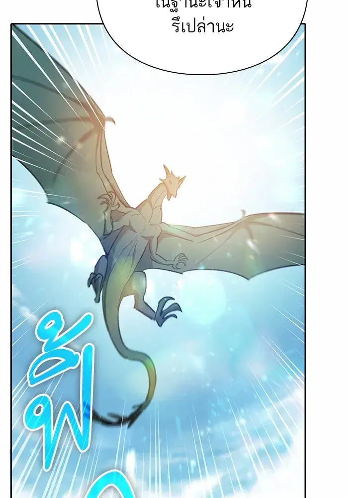 The S-Classes That I Raised (My S-Class Hunters) ตอนที่ 78 หน้า 109