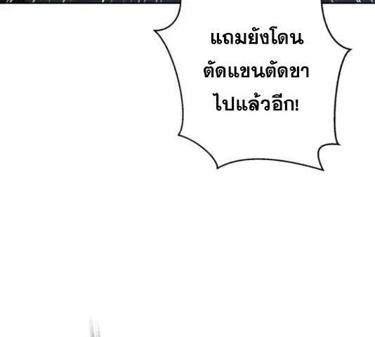 The Boy of Death ตอนที่ 132 หน้า 72