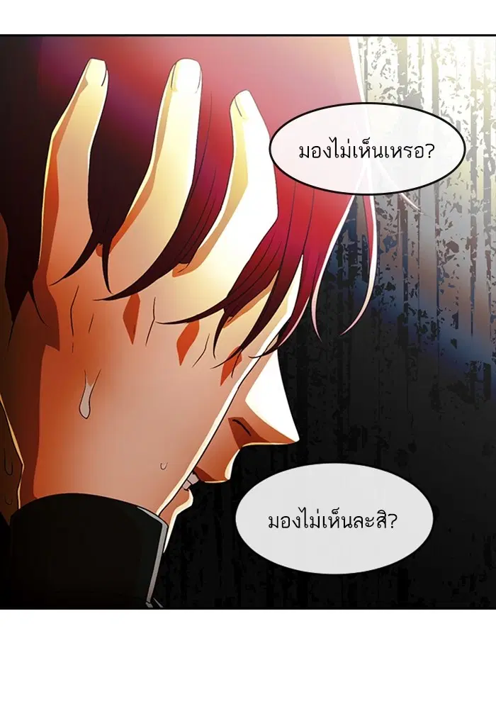 Random Chat ตอนที่ 310 หน้า 91