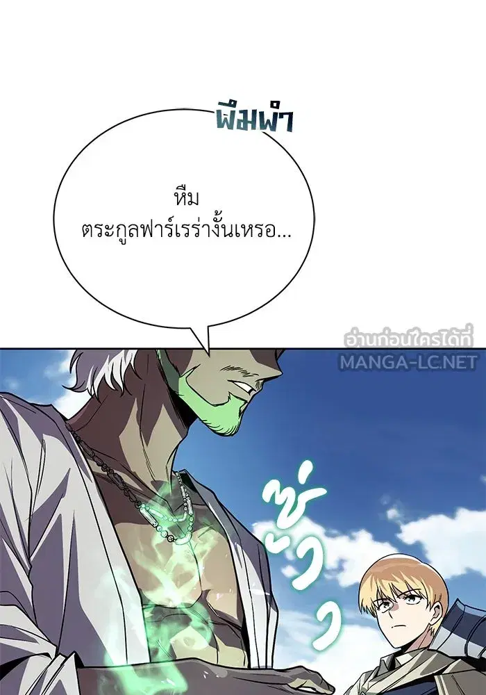 The Lazy Lord Masters the Sword ตอนที่ 125 หน้า 9
