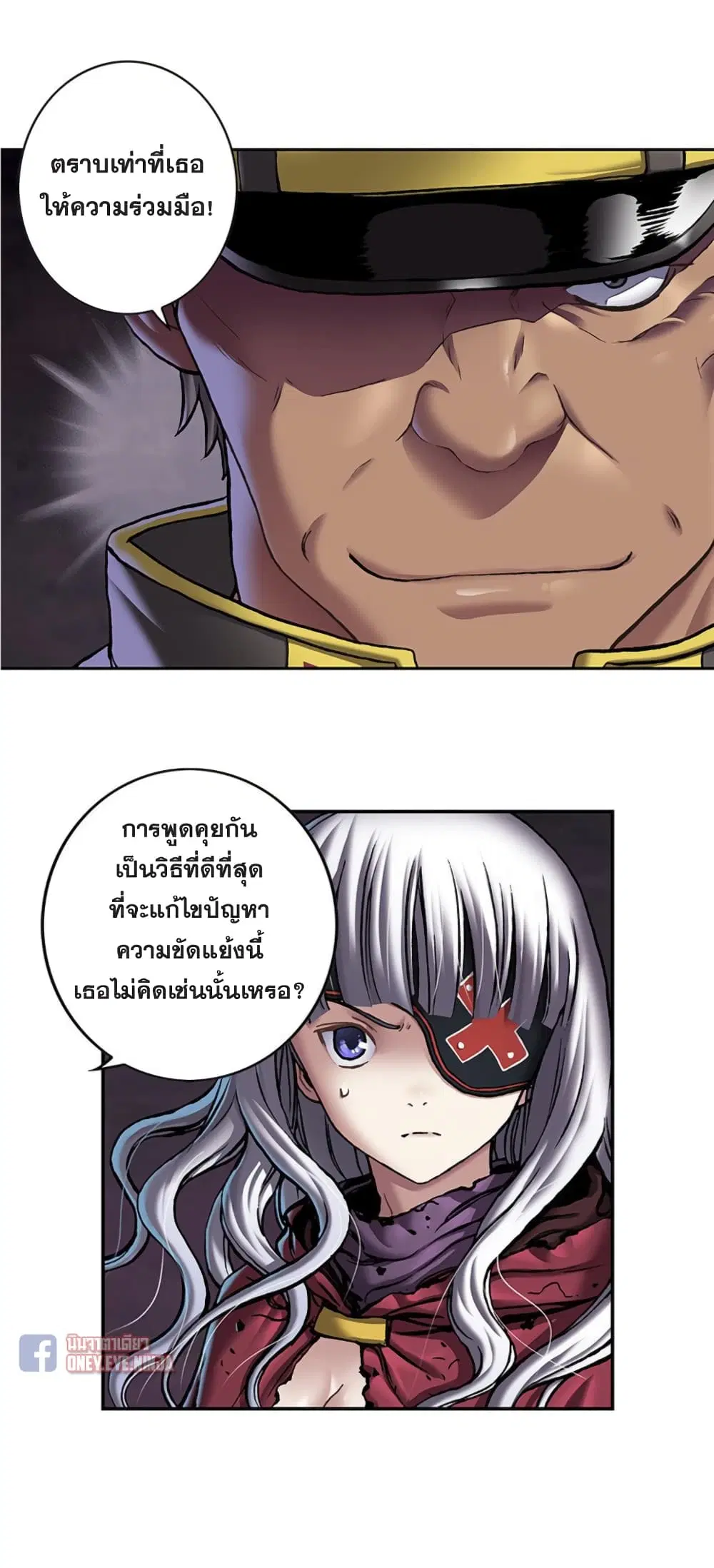 Leviathan ตอนที่ 111 หน้า 32