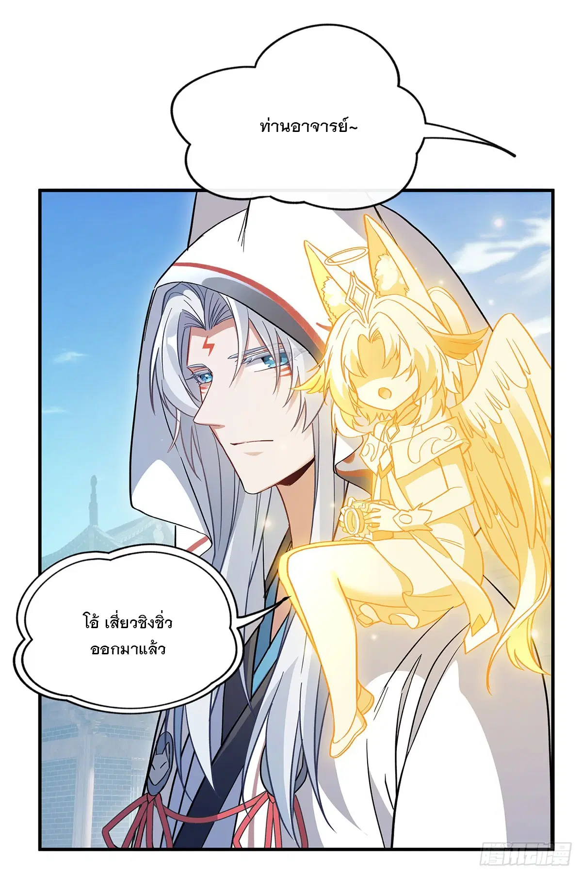My Female Disciples are all Future Masters of the Heavens ตอนที่ 183 หน้า 68