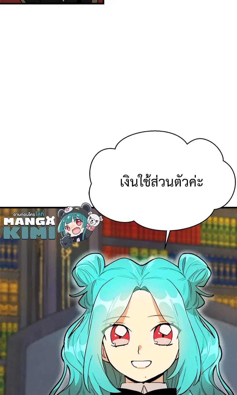 The Young Lady Is a Royal Chef ตอนที่ 20 หน้า 16