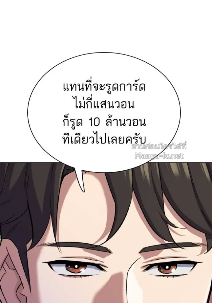 Reborn Rich ตอนที่ 168 หน้า 98