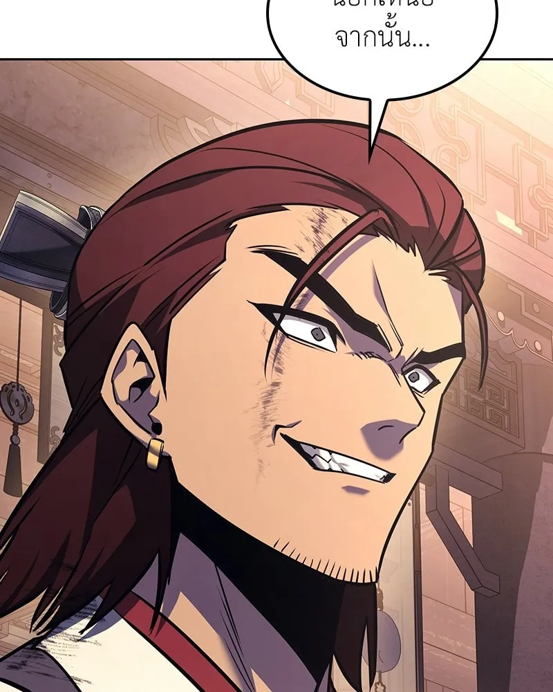 I Reincarnated As The Crazed Heir เกิดอีกทีเป็นว่าที่ประมุขลัทธิมาร ตอนที่ 136 หน้า 220