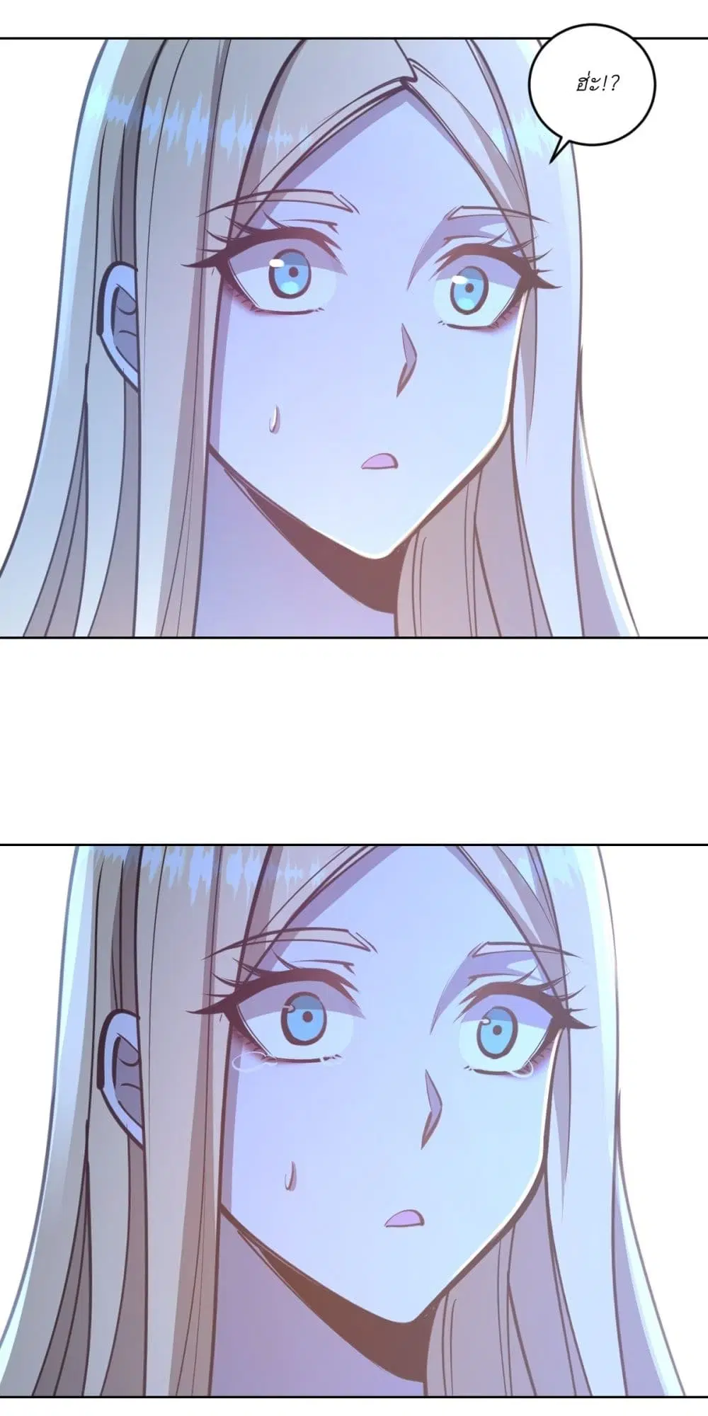 King Star Emperor ตอนที่ 245 หน้า 7