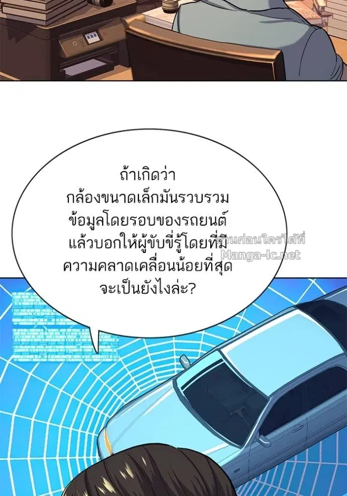 Reborn Rich ตอนที่ 60 หน้า 65