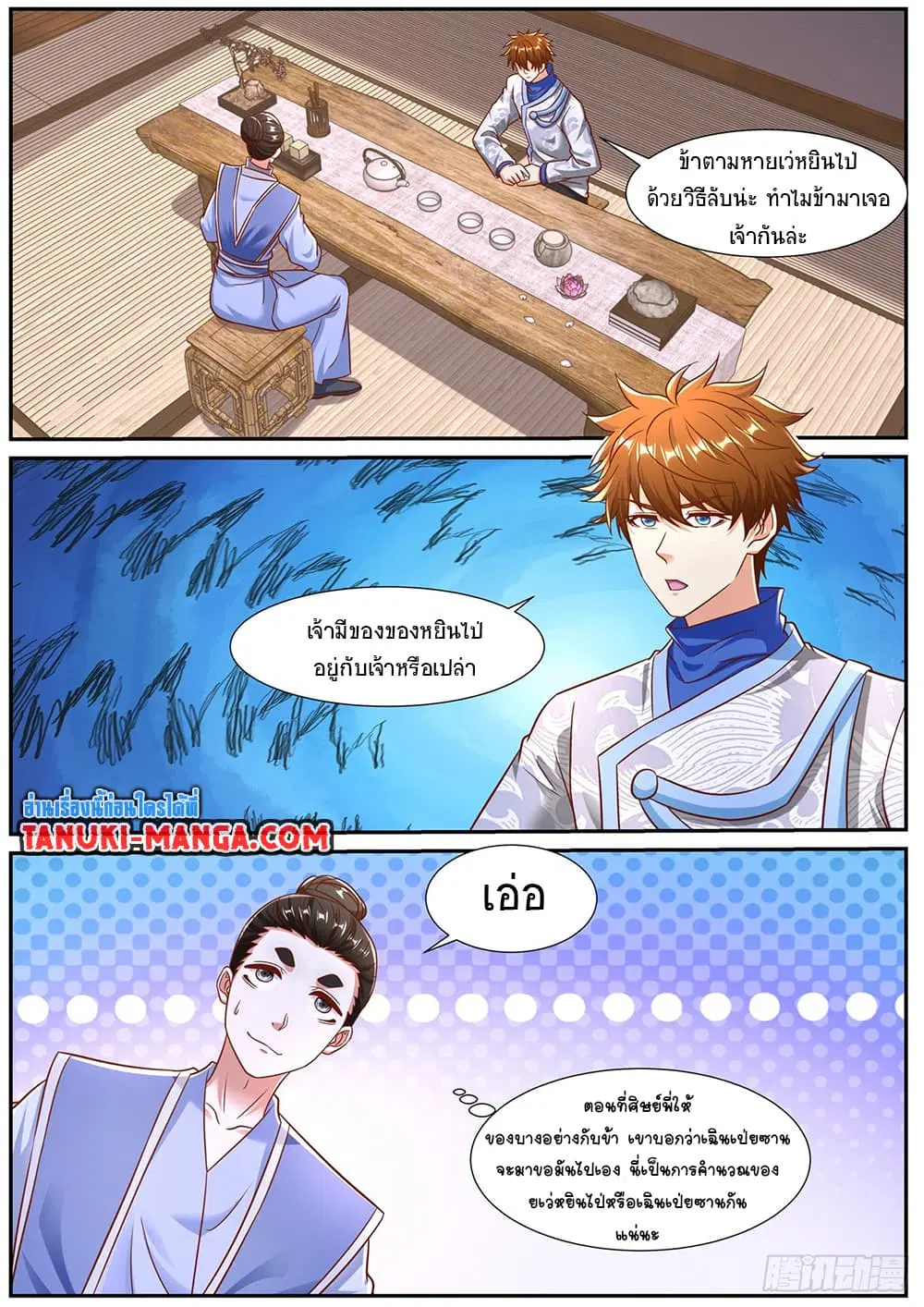 Rebirth Of The Urban Immortal Cultivator ตอนที่ 944 หน้า 8