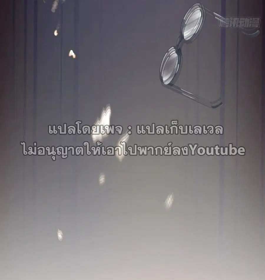 I Really Don’t Want to be Reborn ตอนที่ 33 หน้า 39