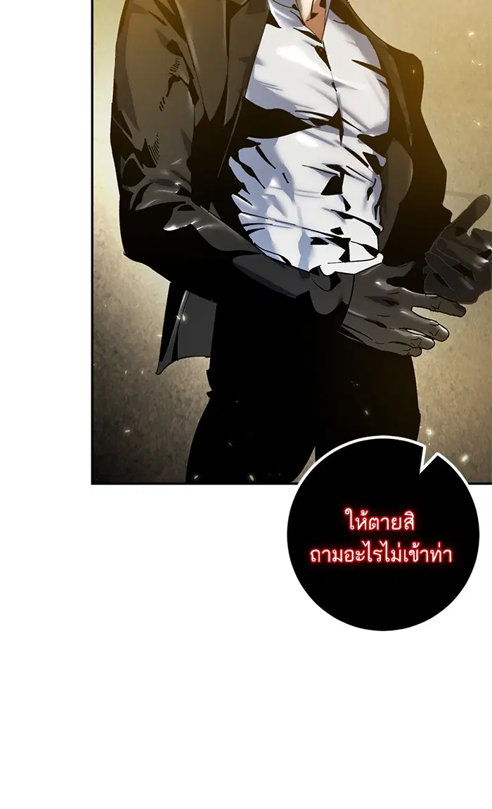 Return to Player ตอนที่ 75 หน้า 24
