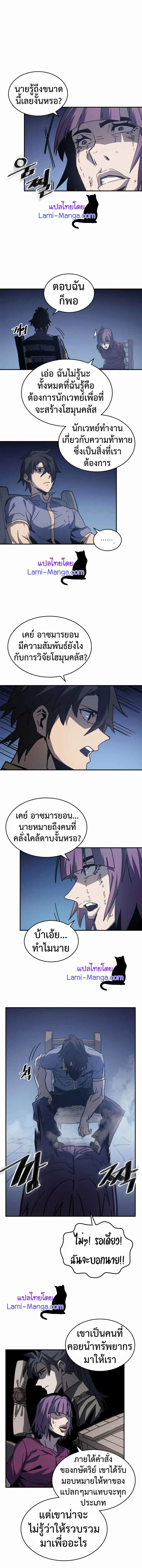 A Returner’s Magic Should Be Special ตอนที่ 137 หน้า 9