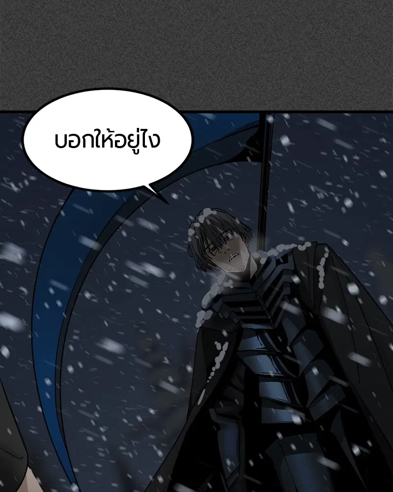 HERO KILLER ตอนที่ 20 หน้า 11