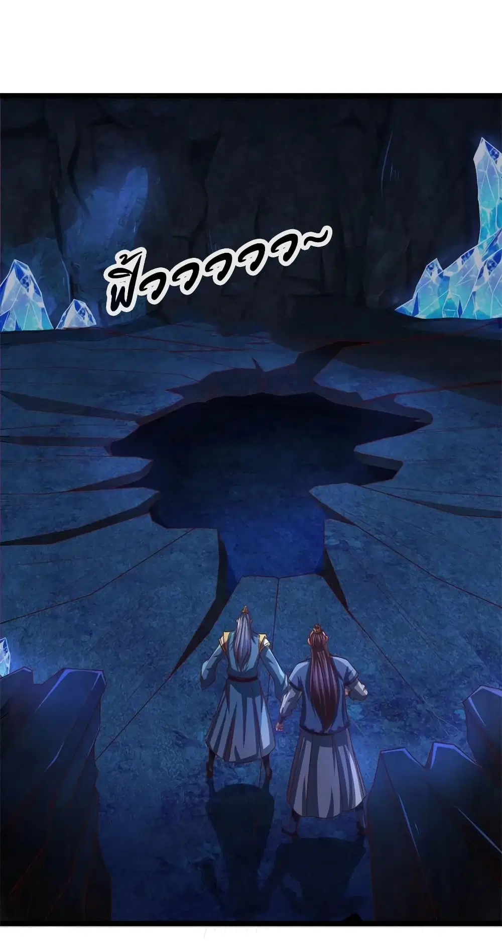 Shenwu Tianzun ตอนที่ 124 หน้า 5