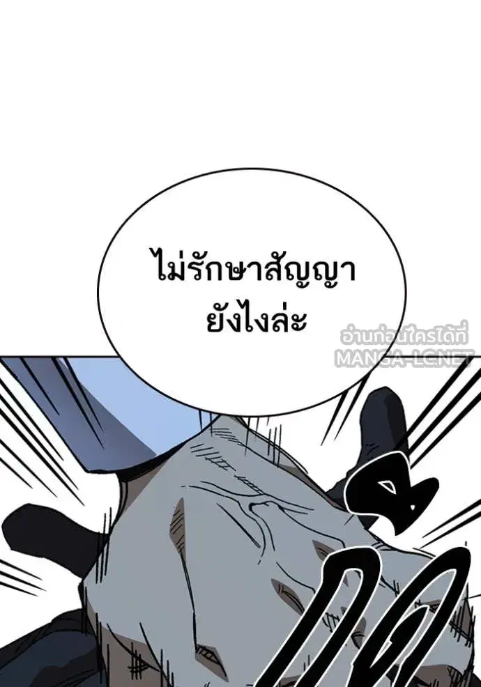 Study Group ตอนที่ 298 หน้า 11