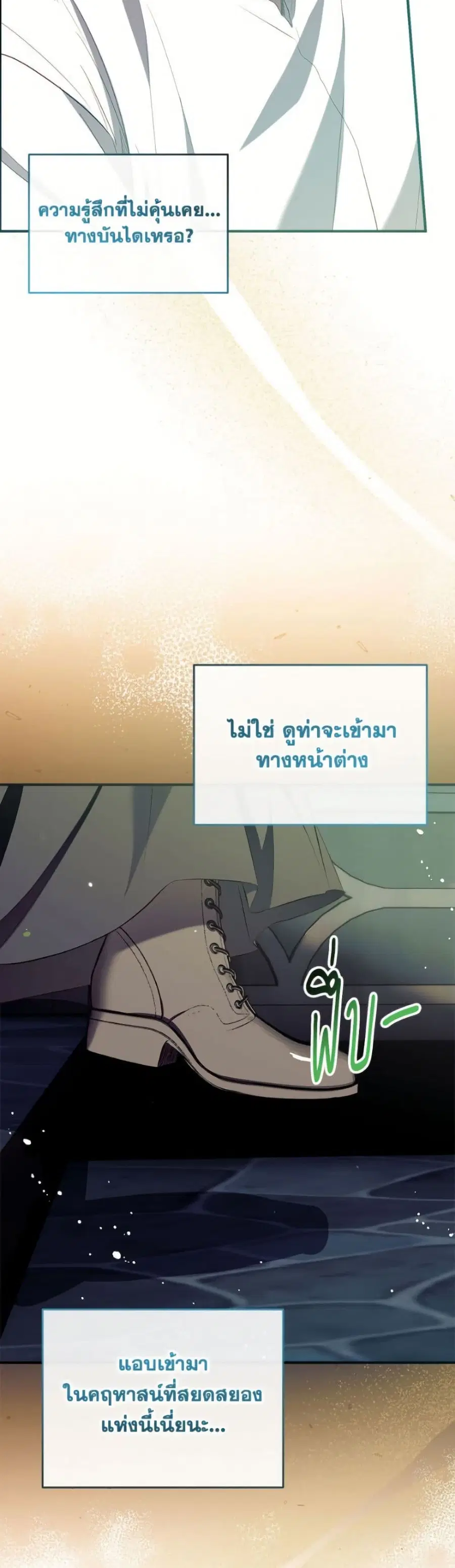 Can We Become a Family? ตอนที่ 151 หน้า 36