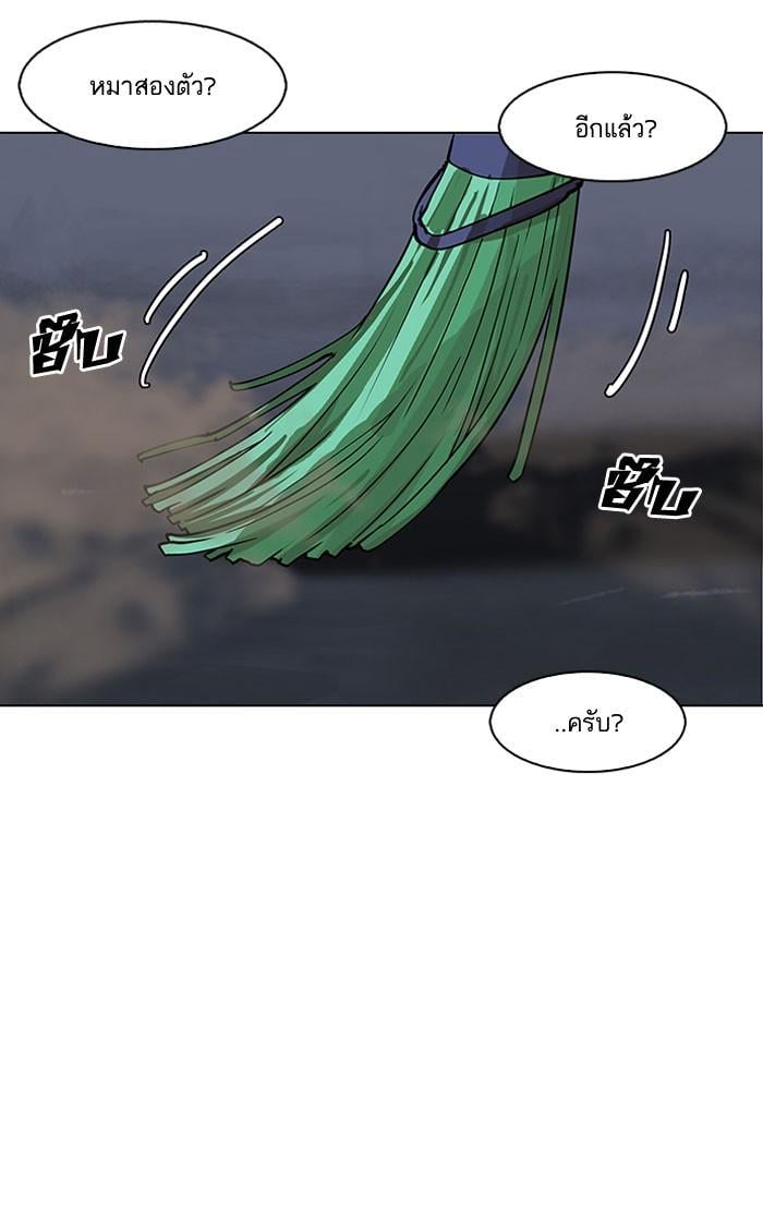 Lookism ตอนที่ 149 หน้า 106