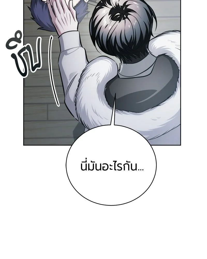 The Magic Tower’s Problem Child ตัวอันตรายแห่งหอคอยเวท ตอนที่ 42 หน้า 111