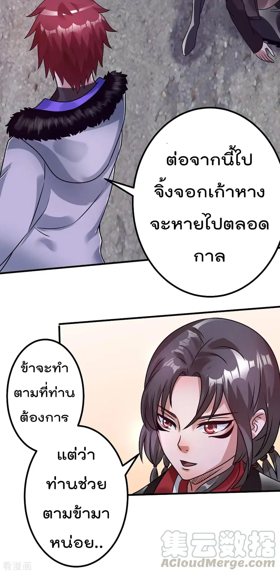Immortal King of City ตอนที่ 88 หน้า 25