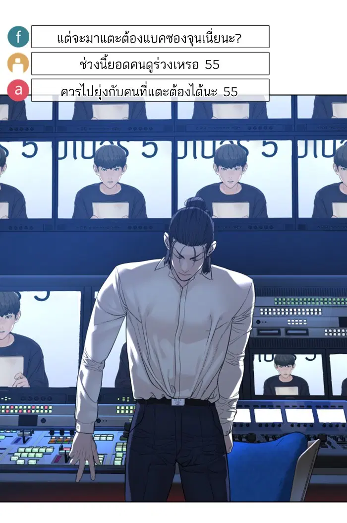 How to Fight ตอนที่ 88 หน้า 34