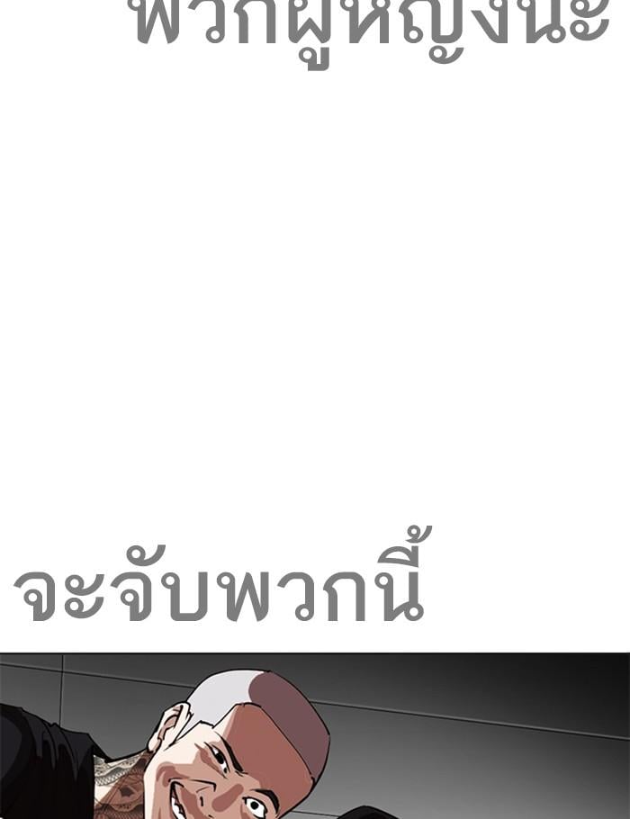 Lookism ตอนที่ 255 หน้า 88